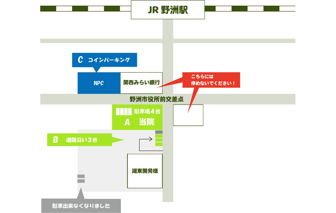 滋賀県野洲市小篠原 ヨネダ動物病院 駐車場完備